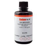 钴单元素标准溶液 c(Co2+)=100 μg/mL